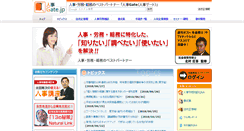 Desktop Screenshot of jinjigate.jp